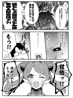 [OH MY GOSH! (やーくん)] 俺が必ず貴女を幸せにします (学園アイドルマスター) [DL版]_32