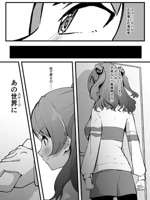 [OH MY GOSH! (やーくん)] 俺が必ず貴女を幸せにします (学園アイドルマスター) [DL版]_56