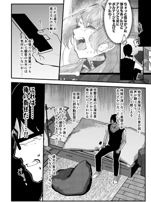[OH MY GOSH! (やーくん)] 俺が必ず貴女を幸せにします (学園アイドルマスター) [DL版]_13