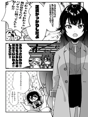[OH MY GOSH! (やーくん)] 俺が必ず貴女を幸せにします (学園アイドルマスター) [DL版]_19