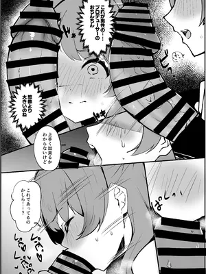 [OH MY GOSH! (やーくん)] 俺が必ず貴女を幸せにします (学園アイドルマスター) [DL版]_39