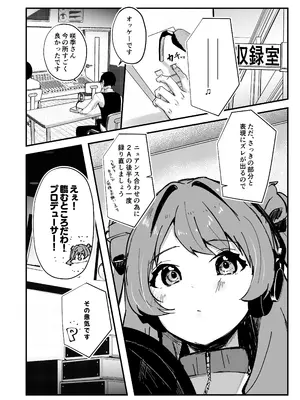 [OH MY GOSH! (やーくん)] 俺が必ず貴女を幸せにします (学園アイドルマスター) [DL版]_05