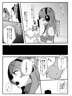 [OH MY GOSH! (やーくん)] 俺が必ず貴女を幸せにします (学園アイドルマスター) [DL版]_06