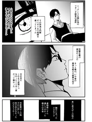 [OH MY GOSH! (やーくん)] 俺が必ず貴女を幸せにします (学園アイドルマスター) [DL版]_10