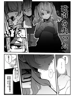 [OH MY GOSH! (やーくん)] 俺が必ず貴女を幸せにします (学園アイドルマスター) [DL版]_15