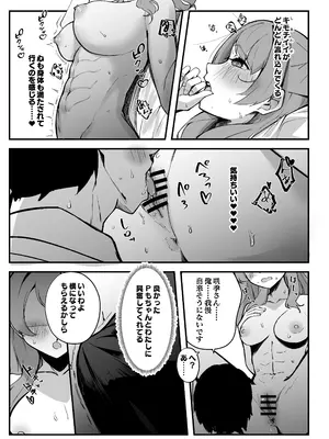 [OH MY GOSH! (やーくん)] 俺が必ず貴女を幸せにします (学園アイドルマスター) [DL版]_38