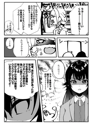 [OH MY GOSH! (やーくん)] 俺が必ず貴女を幸せにします (学園アイドルマスター) [DL版]_18