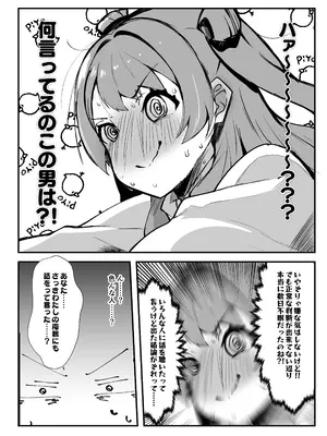 [OH MY GOSH! (やーくん)] 俺が必ず貴女を幸せにします (学園アイドルマスター) [DL版]_31