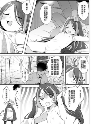 [うつすみおんせん (空住キオ)] うそぶきとドーナッツを持って (ブルーアーカイブ)｜怀揣青春悸动与一枚甜甜圈 [白杨汉化组] [DL版]_35