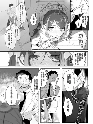 [うつすみおんせん (空住キオ)] うそぶきとドーナッツを持って (ブルーアーカイブ)｜怀揣青春悸动与一枚甜甜圈 [白杨汉化组] [DL版]_19