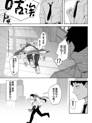 [うつすみおんせん (空住キオ)] うそぶきとドーナッツを持って (ブルーアーカイブ)｜怀揣青春悸动与一枚甜甜圈 [白杨汉化组] [DL版]_37