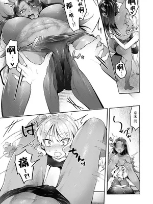 [館山けーた] 百合フェチLIFE 第9話 (コミック エグゼ 53) [BLUE氪个人翻译] [DL版]_13