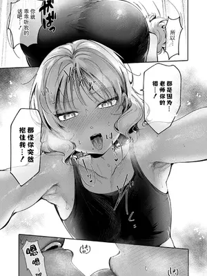 [館山けーた] 百合フェチLIFE 第9話 (コミック エグゼ 53) [BLUE氪个人翻译] [DL版]_09