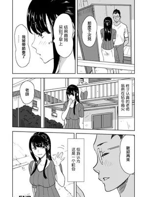 [みつや] ルナとまぼろしのダンジョン。 [中国翻訳]_16