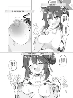 [クリームパイ工場 (やすなお)] ブルアカ乳業 〜修行部編〜 (ブルーアーカイブ) [Jumppmuj個人漢化] [DL版]_05