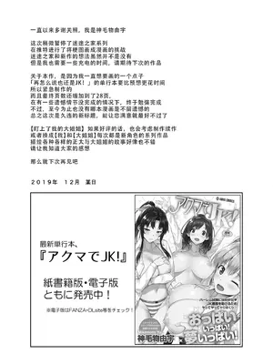 [Σ-Arts (神毛物由宇)] ボク狙いのお姉さん【フルカラー版】｜盯上了我的大姐姐（全彩版）[甜族星人X茄某人个人汉化]_26