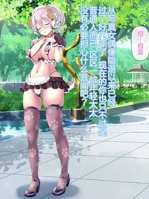 [MAG館 (v-mag)] すーぱーそに娘 総集編追加エピソード「公園散歩編」 (すーぱーそに子) [中国翻訳]_003