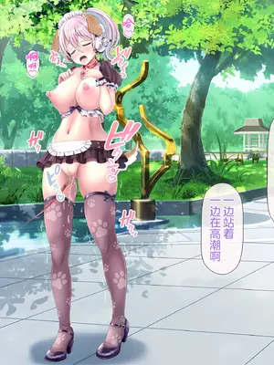 [MAG館 (v-mag)] すーぱーそに娘 総集編追加エピソード「公園散歩編」 (すーぱーそに子) [中国翻訳]_052