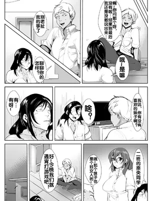 [AKYS本舗] 母寝取り [流木个人汉化]_13