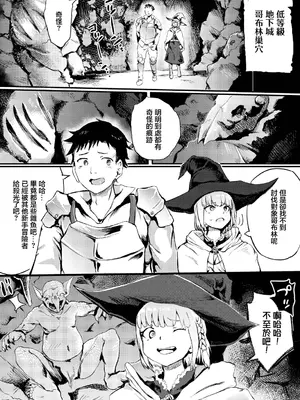 [こうぐち] はじめてのダンジョン (ダンジョン攻略はSEXで!! VOL.9) [中国翻訳] [DL版]_02