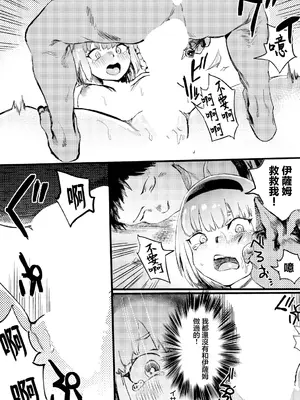 [こうぐち] はじめてのダンジョン (ダンジョン攻略はSEXで!! VOL.9) [中国翻訳] [DL版]_11
