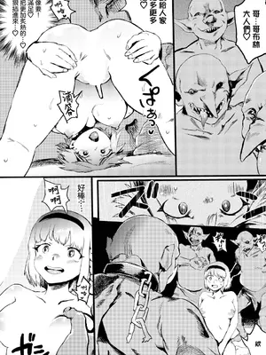 [こうぐち] はじめてのダンジョン (ダンジョン攻略はSEXで!! VOL.9) [中国翻訳] [DL版]_15
