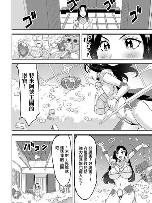 [みつや] もう先生と呼ばないで。 [中国翻訳]_04