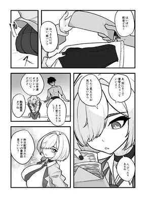 [ニーチェ (助ッチ)] 愛想の悪い派遣リフレ女子が実は長乳JKでした。_05