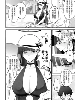 (C104) [SKK (消火器)] BEACHFRONT'S DREAM + 楽火器Vol.11 (ブルーアーカイブ) [白杨汉化组] [無修正]_06