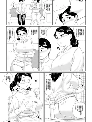 [じゃがimo] 涼子さんと山田君 (Web配信 月刊 隣の気になる奥さん vol.040) [中国翻訳]_02