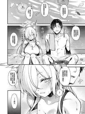 [しばのしっぽ (柴あや)] カンナと癒し合い (ブルーアーカイブ)｜与康娜局长互相治愈 [欶澜汉化组] [DL版]_06