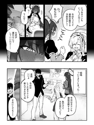 [しゅにち関数 (しゅにち)] 生徒と仲良くなれるたったひとつの方法2♂♀ (ブルーアーカイブ) [DL版]_08