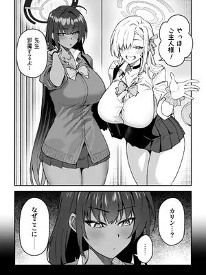 [しゅにち関数 (しゅにち)] 生徒と仲良くなれるたったひとつの方法2♂♀ (ブルーアーカイブ) [DL版]_05
