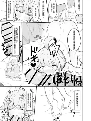 (C105) [るなばれ (棗麗)] 不安になっちゃったカヤを安心させる本 (ブルーアーカイブ) [牛肉牛肉丸X星辰的爱丽丝X黑崎小雪联合汉化] [DL版]_24