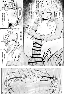 (C105) [るなばれ (棗麗)] 不安になっちゃったカヤを安心させる本 (ブルーアーカイブ) [牛肉牛肉丸X星辰的爱丽丝X黑崎小雪联合汉化] [DL版]_26