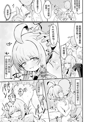 (C105) [るなばれ (棗麗)] 不安になっちゃったカヤを安心させる本 (ブルーアーカイブ) [牛肉牛肉丸X星辰的爱丽丝X黑崎小雪联合汉化] [DL版]_08