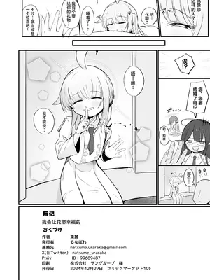 (C105) [るなばれ (棗麗)] 不安になっちゃったカヤを安心させる本 (ブルーアーカイブ) [牛肉牛肉丸X星辰的爱丽丝X黑崎小雪联合汉化] [DL版]_37