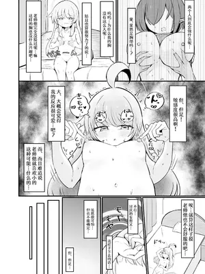 (C105) [るなばれ (棗麗)] 不安になっちゃったカヤを安心させる本 (ブルーアーカイブ) [牛肉牛肉丸X星辰的爱丽丝X黑崎小雪联合汉化] [DL版]_15