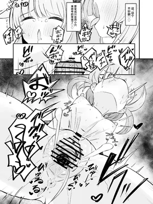 (C105) [るなばれ (棗麗)] 不安になっちゃったカヤを安心させる本 (ブルーアーカイブ) [牛肉牛肉丸X星辰的爱丽丝X黑崎小雪联合汉化] [DL版]_30
