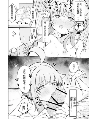 (C105) [るなばれ (棗麗)] 不安になっちゃったカヤを安心させる本 (ブルーアーカイブ) [牛肉牛肉丸X星辰的爱丽丝X黑崎小雪联合汉化] [DL版]_31
