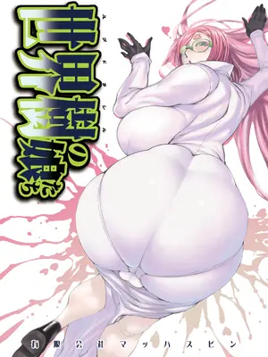 [秘密結社新世紀同盟 (ドリル汁)] 世界樹の娘たち