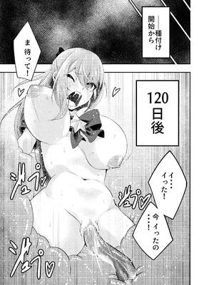 [寿司フィーバー] 拘束触手姦～魔法少女が最強の触手を孕むまで～_50