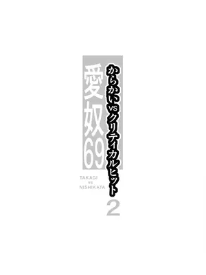 [あーびーのーまる] からかいvsクリティカルヒット2＆3_098