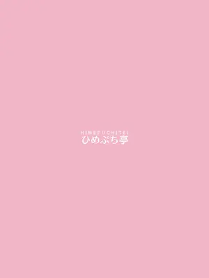 [ひめぷち亭 (ハマブリッチ)] 童貞先生逆レ睡姦ツバキ危険日中出し (ブルーアーカイブ) [DL版]_22