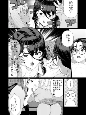 [南田U助] 秀才の僕が隣の部屋をのぞいたら おねえさんが裸だった 1_17