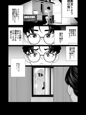 [南田U助] 秀才の僕が隣の部屋をのぞいたら おねえさんが裸だった 1_02