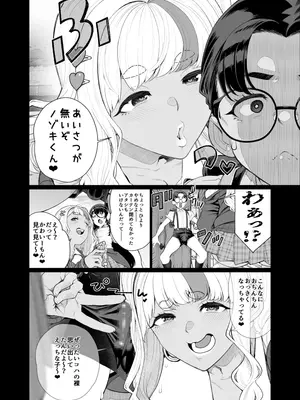 [南田U助] 秀才の僕が隣の部屋をのぞいたら おねえさんが裸だった 1_11