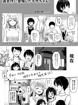 [ノボッチ製作所 (南雲龍一)] 親戚の少女を妊娠させちゃったんですが。「出産希望」だったので結婚しました! [DL版]_36