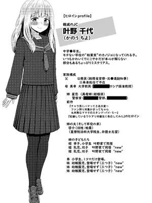[ノボッチ製作所 (南雲龍一)] 親戚の少女を妊娠させちゃったんですが。「出産希望」だったので結婚しました! [DL版]_35