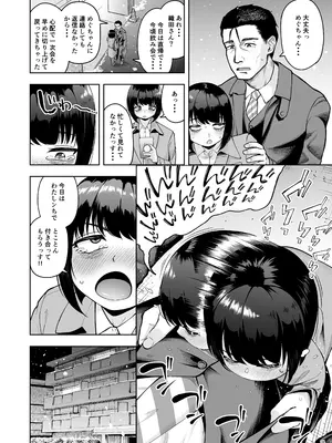 [しっとりボウズ] 社内恋愛は禁止です! 2 [DL版]_33